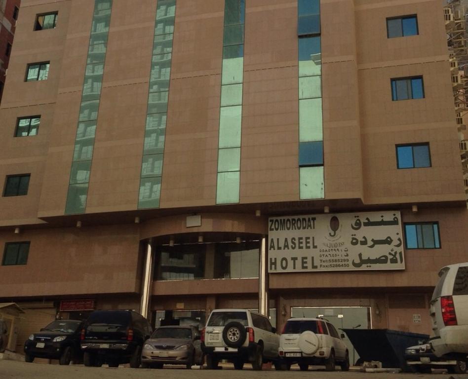 Hotel Zomorodet Al Aseel